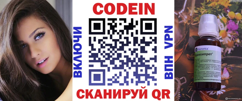 Codein Purple Drank Фрязино