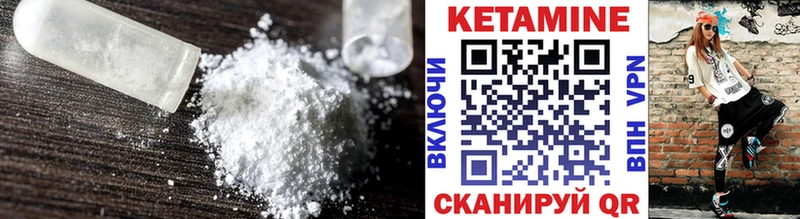 КЕТАМИН VHQ  Фрязино 