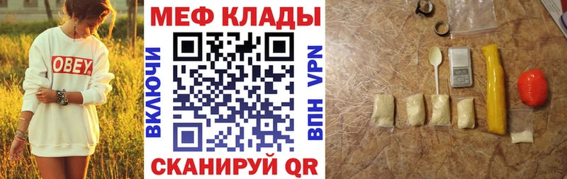 МЕФ mephedrone  даркнет сайт  Фрязино 